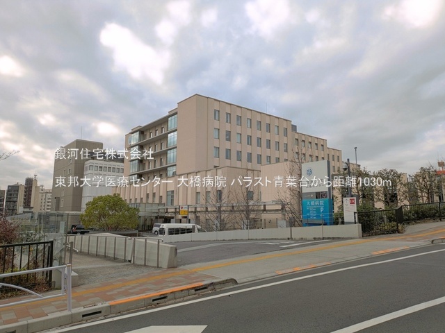 G00397079 東京都目黒区青葉台４丁目 中古マンション 4998万円 専有面積35.88m² (約10.85坪) 間取り１ＬＤＫ 所在階2階 築年月1977年05月(築49年)【周辺環境】東邦大学医療センター 大橋病院