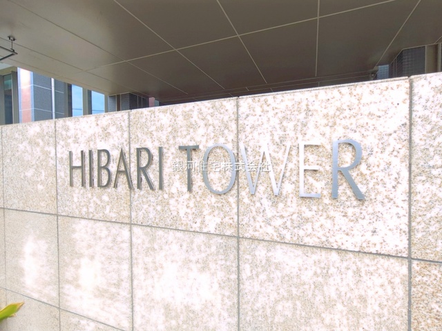 G00397114 東京都西東京市住吉町３丁目 中古マンション 8480万円 専有面積62.36m² (約18.86坪) 間取り２ＬＤＫ 所在階13階 築年月2009年01月(築17年)【外観13】