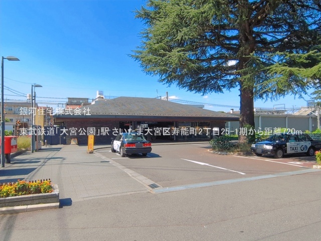 G00397194 埼玉県さいたま市大宮区寿能町２丁目 新築一戸建て 5880万円 土地面積105.00m² (約31.76坪) 建物面積98.11m² (約29.67坪) 築年月2026年08月(築１年以内)【周辺環境】東武鉄道「大宮公園」駅