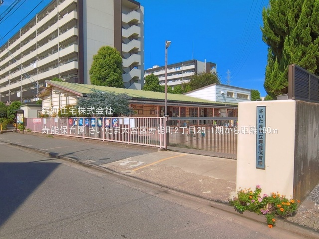 G00397194 埼玉県さいたま市大宮区寿能町２丁目 新築一戸建て 5880万円 土地面積105.00m² (約31.76坪) 建物面積98.11m² (約29.67坪) 築年月2026年08月(築１年以内)【周辺環境】寿能保育園