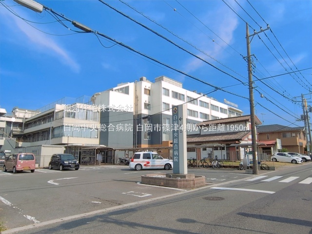 G00397196 埼玉県白岡市篠津 土地 2340万円 土地面積134.46m² (約40.67坪)【周辺環境】白岡中央総合病院