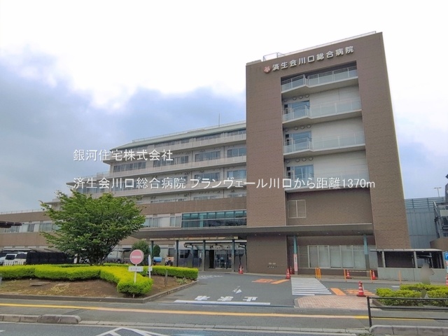 G00397223 埼玉県川口市原町 中古マンション 5499万円 専有面積72.80m² (約22.02坪) 間取り３ＬＤＫ 所在階5階 築年月2000年03月(築26年)【周辺環境】済生会川口総合病院