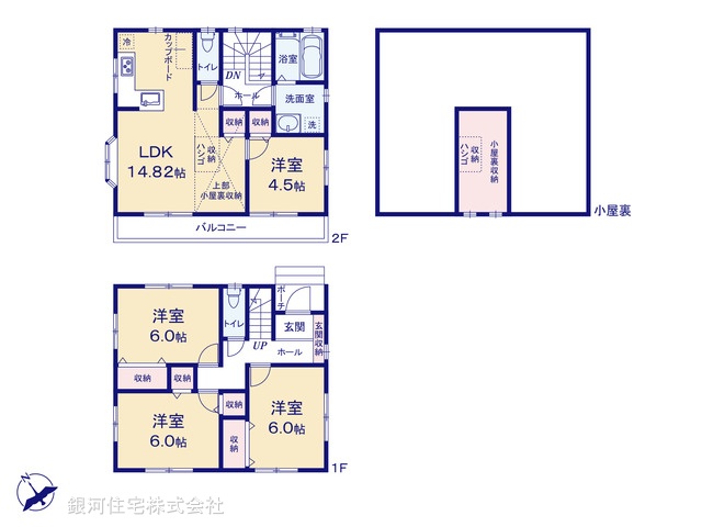 G00397286 東京都東村山市栄町１丁目 中古一戸建て 3780万円【間取図】