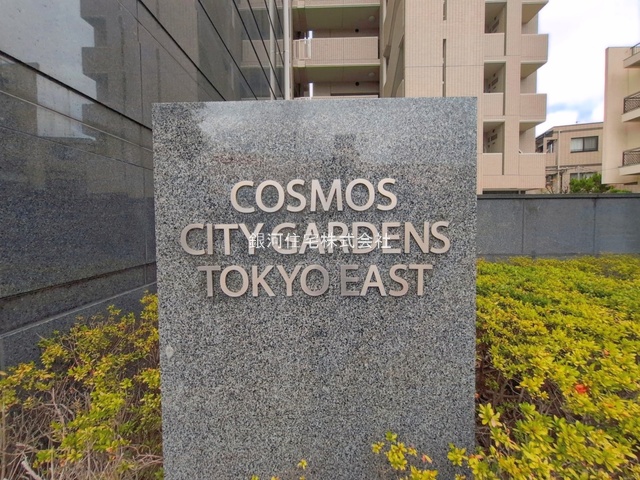G00397314 東京都葛飾区亀有３丁目 中古マンション 7999万円 専有面積70.20m² (約21.23坪) 間取り３ＬＤＫ 所在階10階 築年月2006年01月(築20年)【外観6】