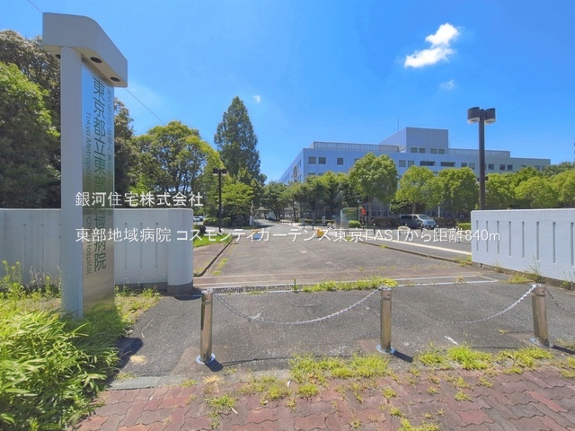 G00397314 東京都葛飾区亀有３丁目 中古マンション 7999万円 専有面積70.20m² (約21.23坪) 間取り３ＬＤＫ 所在階10階 築年月2006年01月(築20年)【周辺環境】東部地域病院