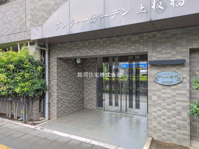 G00397492 東京都板橋区東新町１丁目 中古マンション 6980万円 専有面積66.70m² (約20.17坪) 間取り３ＬＤＫ 所在階3階 築年月1999年03月(築27年)【外観3】