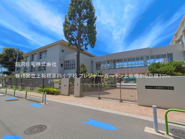 G00397492 東京都板橋区東新町１丁目 中古マンション 6980万円 専有面積66.70m² (約20.17坪) 間取り３ＬＤＫ 所在階3階 築年月1999年03月(築27年)【周辺環境】板橋区立上板橋第四小学校