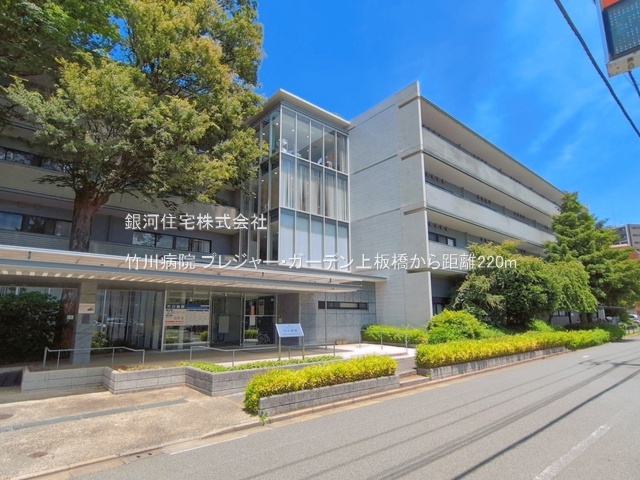 G00397492 東京都板橋区東新町１丁目 中古マンション 6980万円 専有面積66.70m² (約20.17坪) 間取り３ＬＤＫ 所在階3階 築年月1999年03月(築27年)【周辺環境】竹川病院