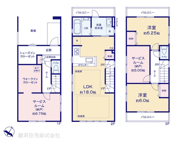G00397604 埼玉県さいたま市大宮区土手町１丁目 新築一戸建て 6299万円【間取図】