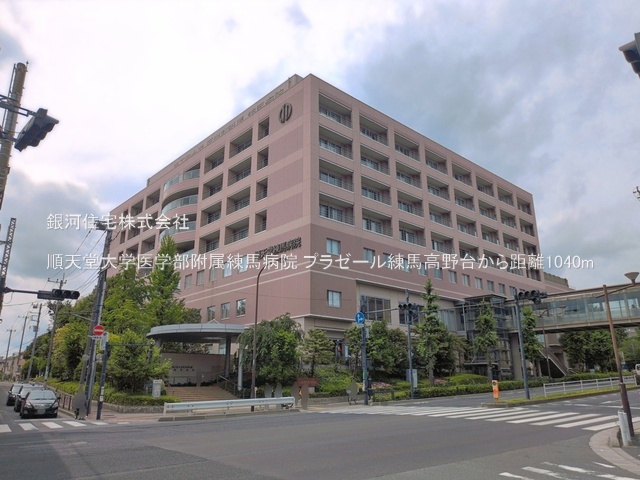 G00398123 東京都練馬区高野台２丁目 中古マンション 6390万円 専有面積65.67m² (約19.86坪) 間取り３ＬＤＫ 所在階11階 築年月2005年11月(築20年)【周辺環境】順天堂大学医学部附属練馬病院