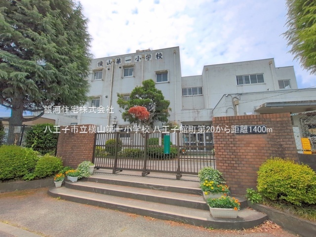 G00398376 東京都八王子市館町 新築一戸建て 3780万円 土地面積166.46m² (約50.35坪) 建物面積95.78m² (約28.97坪) 間取り４ＬＤＫ 築年月2026年09月(築１年以内)【周辺環境】八王子市立横山第一小学校