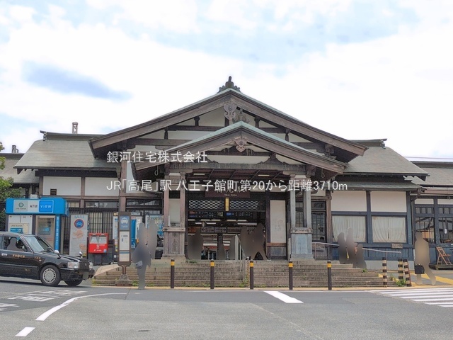 G00398376 東京都八王子市館町 新築一戸建て 3780万円 土地面積166.46m² (約50.35坪) 建物面積95.78m² (約28.97坪) 間取り４ＬＤＫ 築年月2026年09月(築１年以内)【周辺環境】JR「高尾」駅