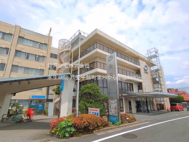 G00398377 東京都八王子市館町 新築一戸建て 3799万円 土地面積185.11m² (約55.99坪) 建物面積102.87m² (約31.11坪) 間取り４ＬＤＫ 築年月2026年09月(築１年以内)【周辺環境】永生病院