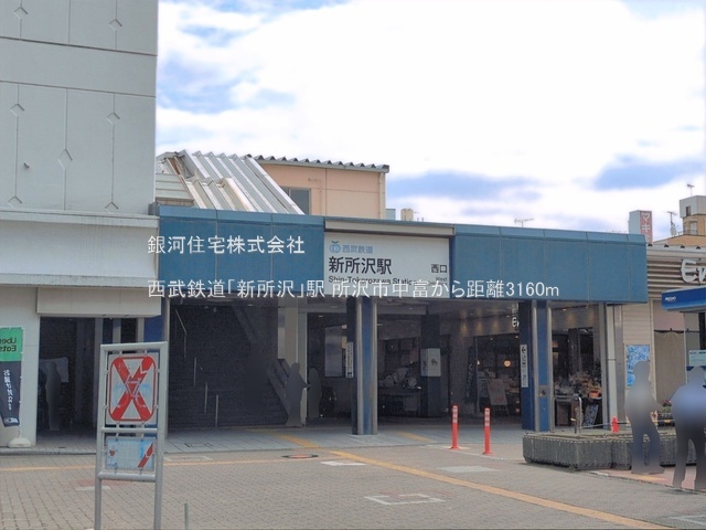 G00398407 埼玉県所沢市大字中富 新築一戸建て 4080万円 土地面積155.07m² (約46.90坪) 建物面積105.30m² (約31.85坪) 間取り４ＬＤＫ 築年月2026年10月(築１年以内)【周辺環境】西武鉄道「新所沢」駅