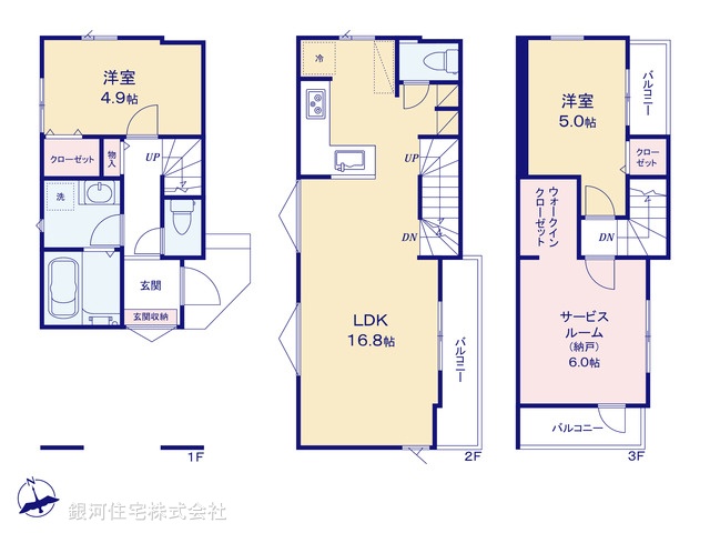 G00398425 東京都江戸川区東小岩３丁目 新築一戸建て 6090万円【間取図】