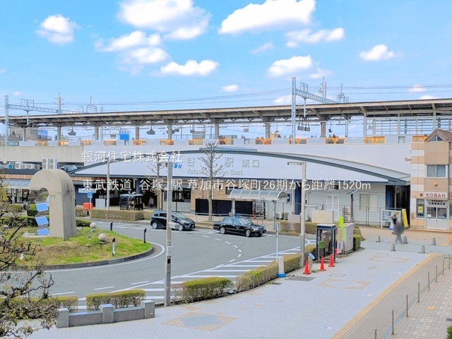 G00398448 埼玉県草加市谷塚町 新築一戸建て 5499万円 土地面積151.51m² (約45.83坪) 建物面積105.54m² (約31.92坪) 間取り４ＬＤＫ 築年月2026年07月(築１年以内)【周辺環境】東武鉄道「谷塚」駅