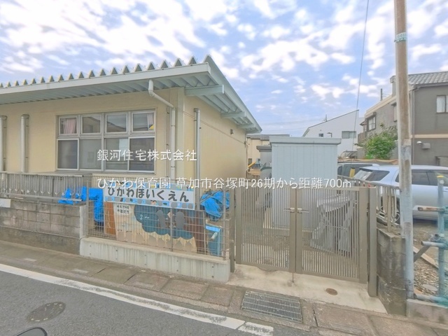G00398448 埼玉県草加市谷塚町 新築一戸建て 5499万円 土地面積151.51m² (約45.83坪) 建物面積105.54m² (約31.92坪) 間取り４ＬＤＫ 築年月2026年07月(築１年以内)【周辺環境】ひかわ保育園