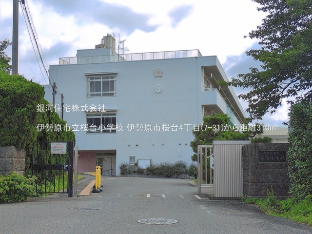 G00398456 神奈川県伊勢原市桜台４丁目 土地 2880万円 土地面積180.22m² (約54.51坪)【周辺環境】伊勢原市立桜台小学校