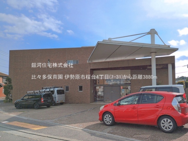 G00398456 神奈川県伊勢原市桜台４丁目 土地 2880万円 土地面積180.22m² (約54.51坪)【周辺環境】比々多保育園