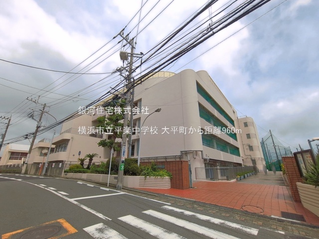 G00398479 神奈川県横浜市中区大平町 新築一戸建て 3880万円 土地面積58.08m² (約17.56坪) 建物面積57.96m² (約17.53坪) 間取り２ＬＤＫ 築年月2027年03月【周辺環境】横浜市立平楽中学校