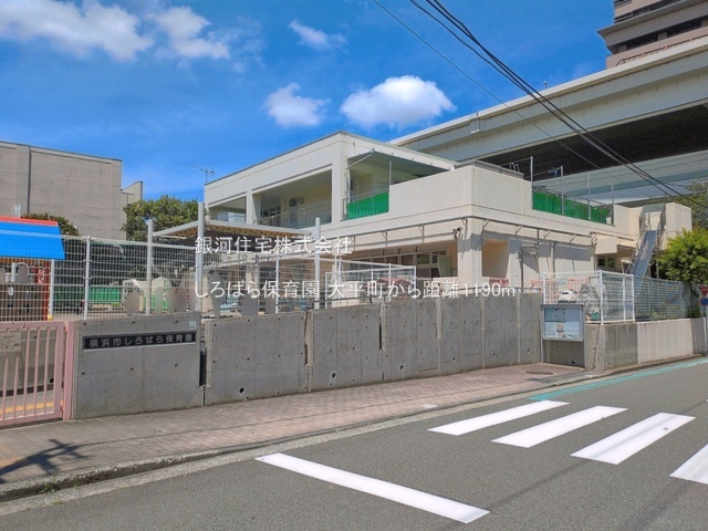 G00398479 神奈川県横浜市中区大平町 新築一戸建て 3880万円 土地面積58.08m² (約17.56坪) 建物面積57.96m² (約17.53坪) 間取り２ＬＤＫ 築年月2027年03月【周辺環境】しろばら保育園