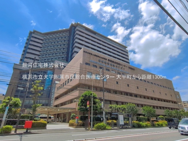 G00398479 神奈川県横浜市中区大平町 新築一戸建て 3880万円 土地面積58.08m² (約17.56坪) 建物面積57.96m² (約17.53坪) 間取り２ＬＤＫ 築年月2027年03月【周辺環境】横浜市立大学附属市民総合医療センター