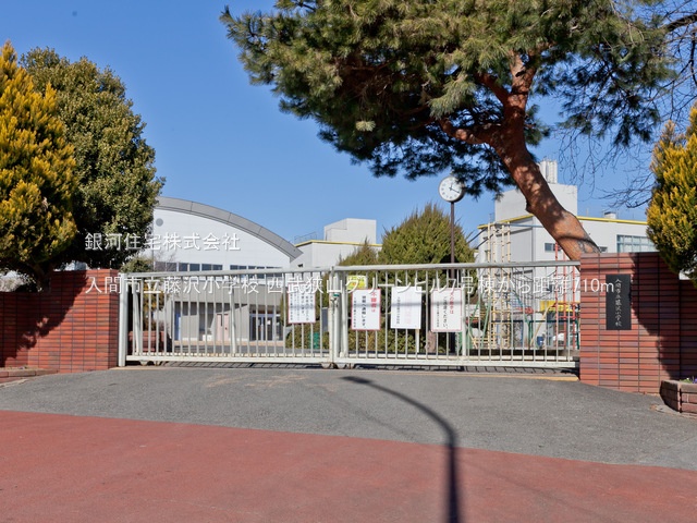 G00398508 埼玉県入間市大字上藤沢 中古マンション 1170万円 専有面積81.87m² (約24.76坪) 間取り３ＬＤＫ 築年月1974年03月(築52年)【周辺環境】入間市立藤沢小学校