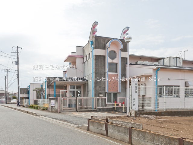 G00398508 埼玉県入間市大字上藤沢 中古マンション 1170万円 専有面積81.87m² (約24.76坪) 間取り３ＬＤＫ 築年月1974年03月(築52年)【周辺環境】藤沢保育所