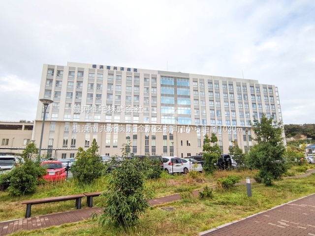 G00398510 神奈川県横浜市金沢区柳町 新築一戸建て 7298万円 土地面積131.22m² (約39.69坪) 建物面積101.85m² (約30.80坪) 間取り４ＬＤＫ 築年月2026年07月(築１年以内)【周辺環境】横浜南共済病院