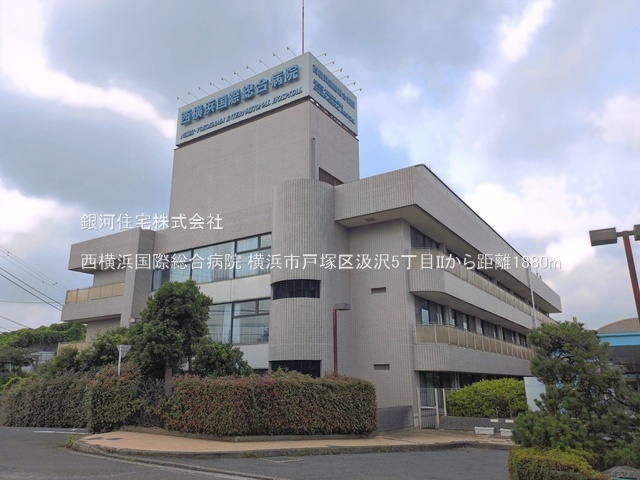 G00398512 神奈川県横浜市戸塚区汲沢５丁目 新築一戸建て 5798万円 土地面積100.63m² (約30.44坪) 建物面積99.36m² (約30.05坪) 間取り４ＬＤＫ 築年月2026年09月(築１年以内)【周辺環境】西横浜国際総合病院