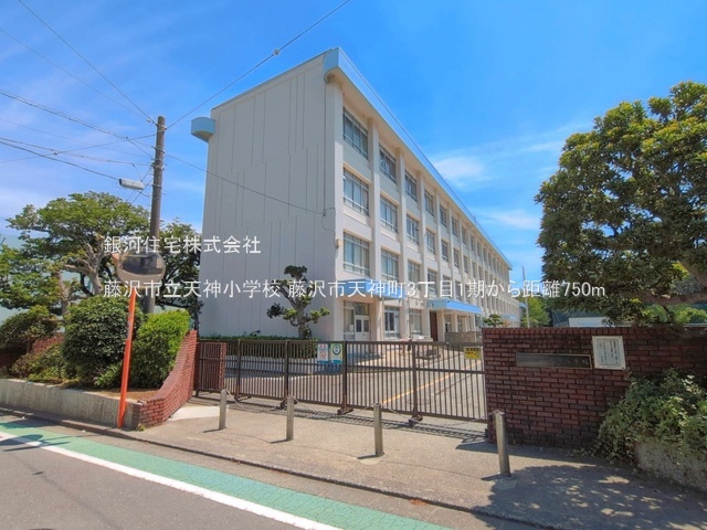 G00398517 神奈川県藤沢市天神町３丁目 新築一戸建て 4590万円 土地面積99.23m² (約30.01坪) 建物面積79.93m² (約24.17坪) 間取り３ＬＤＫ 築年月2026年10月(築１年以内)【周辺環境】藤沢市立天神小学校