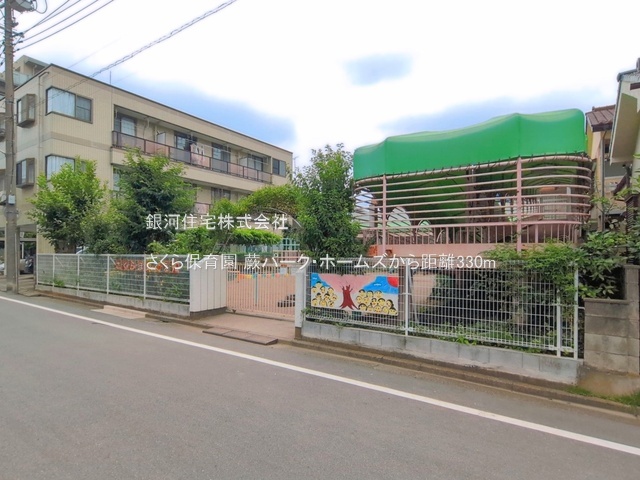 G00398530 埼玉県蕨市中央２丁目 中古マンション 4299万円 専有面積59.61m² (約18.03坪) 間取り３ＬＤＫ 所在階7階 築年月1985年03月(築41年)【周辺環境】さくら保育園