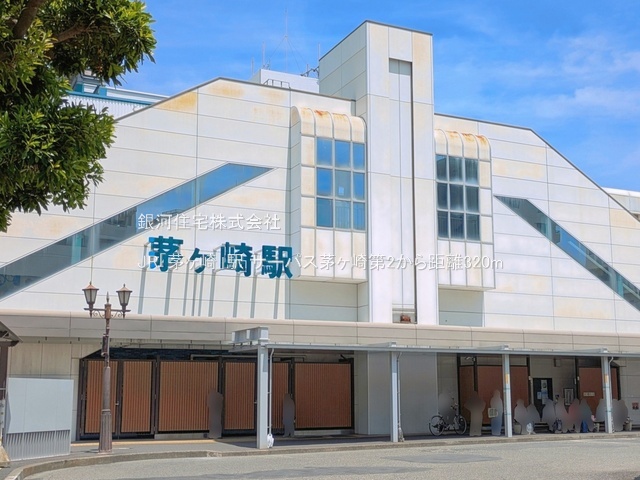 G00398651 神奈川県茅ヶ崎市茅ヶ崎１丁目 中古マンション 5399万円 専有面積71.66m² (約21.67坪) 間取り３ＬＤＫ 所在階4階 築年月1996年05月(築30年)【周辺環境】JR「茅ヶ崎」駅