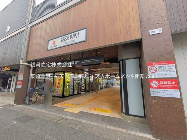 G00398689 東京都世田谷区下馬１丁目 中古マンション 1億5980万円 専有面積79.89m² (約24.16坪) 間取り３ＬＤＫ 所在階3階 築年月2004年02月(築22年)【周辺環境】東急電鉄「祐天寺」駅