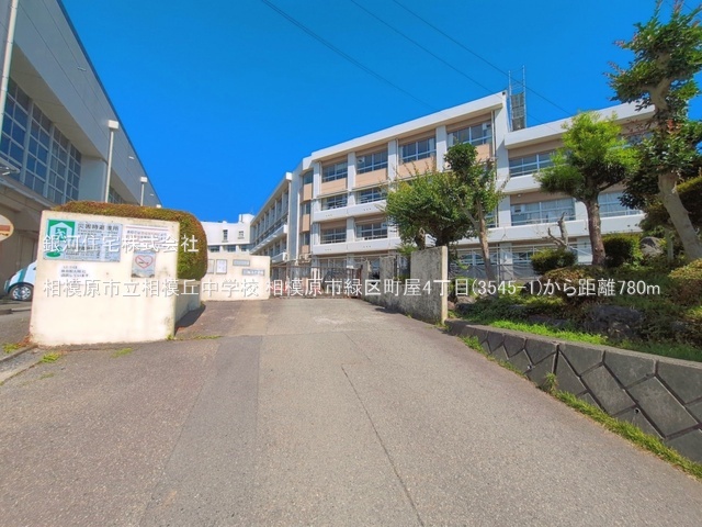 G00398734 神奈川県相模原市緑区町屋４丁目 新築一戸建て 3880万円 土地面積115.49m² (約34.93坪) 建物面積91.90m² (約27.79坪) 間取り３ＬＤＫ 築年月2026年12月【周辺環境】相模原市立相模丘中学校