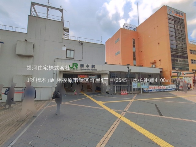 G00398734 神奈川県相模原市緑区町屋４丁目 新築一戸建て 3880万円 土地面積115.49m² (約34.93坪) 建物面積91.90m² (約27.79坪) 間取り３ＬＤＫ 築年月2026年12月【周辺環境】JR「橋本」駅