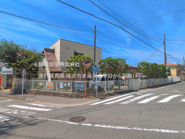 G00398741 神奈川県藤沢市本藤沢３丁目 中古一戸建て 4699万円 土地面積125.63m² (約38.00坪) 建物面積93.56m² (約28.30坪) 間取り４ＬＤＫ 築年月2001年09月(築25年)【周辺環境】善行保育園