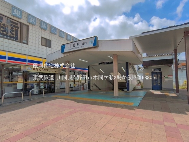 G00398747 千葉県野田市木間ヶ瀬 新築一戸建て 2680万円 土地面積332.36m² (約100.53坪) 建物面積101.02m² (約30.55坪) 間取り４ＬＤＫ 築年月2026年09月(築１年以内)【周辺環境】東武鉄道「川間」駅