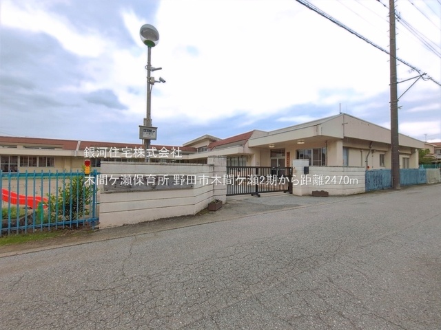 G00398747 千葉県野田市木間ヶ瀬 新築一戸建て 2680万円 土地面積332.36m² (約100.53坪) 建物面積101.02m² (約30.55坪) 間取り４ＬＤＫ 築年月2026年09月(築１年以内)【周辺環境】木間ケ瀬保育所