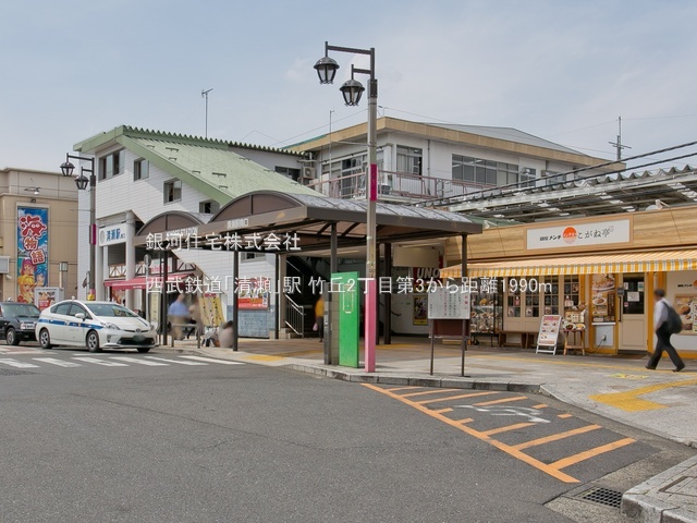 G00398787 東京都清瀬市竹丘２丁目 新築一戸建て 5080万円 土地面積132.88m² (約40.19坪) 建物面積105.57m² (約31.93坪) 間取り４ＬＤＫ 築年月2026年09月(築１年以内)【周辺環境】西武鉄道「清瀬」駅