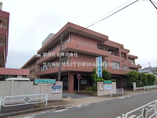G00398787 東京都清瀬市竹丘２丁目 新築一戸建て 5080万円 土地面積132.88m² (約40.19坪) 建物面積105.57m² (約31.93坪) 間取り４ＬＤＫ 築年月2026年09月(築１年以内)【周辺環境】竹丘病院