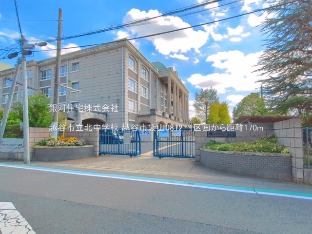 G00398823 埼玉県越谷市大字袋山 土地 2520万円 土地面積80.61m² (約24.38坪)【周辺環境】越谷市立北中学校