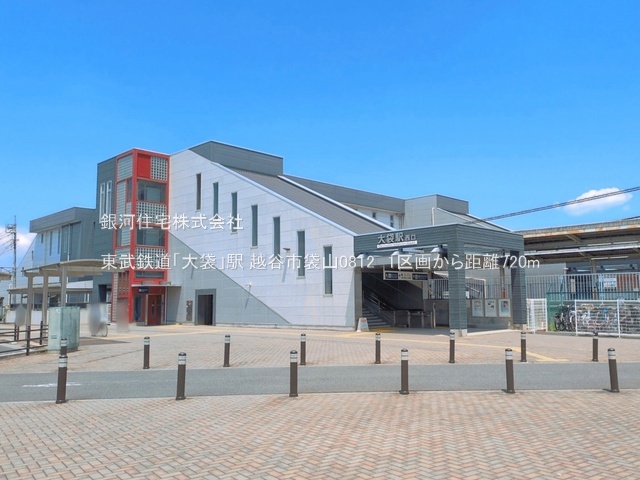 G00398823 埼玉県越谷市大字袋山 土地 2520万円 土地面積80.61m² (約24.38坪)【周辺環境】東武鉄道「大袋」駅