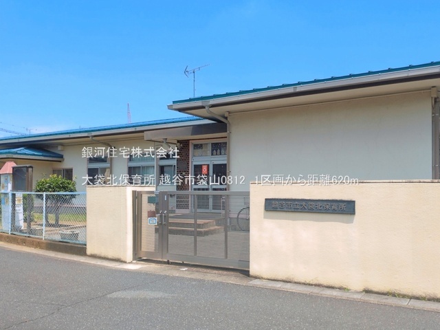 G00398823 埼玉県越谷市大字袋山 土地 2520万円 土地面積80.61m² (約24.38坪)【周辺環境】大袋北保育所