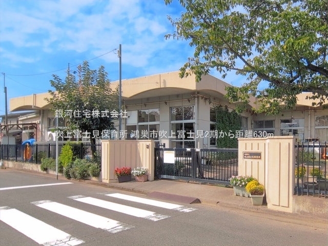 G00399266 埼玉県鴻巣市吹上富士見１丁目 中古一戸建て 799万円 土地面積105.85m² (約32.01坪) 建物面積93.57m² (約28.30坪) 間取り４ＬＤＫ 築年月1988年09月(築38年)【周辺環境】吹上富士見保育所