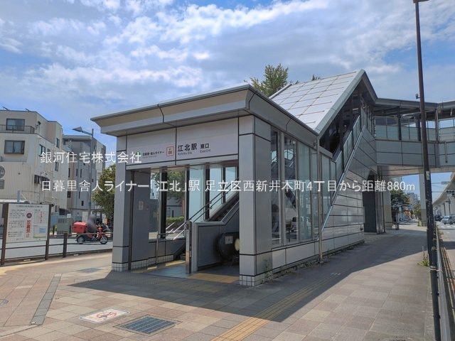 G00399271 東京都足立区西新井本町４丁目 中古一戸建て 1380万円 土地面積86.45m² (約26.15坪) 建物面積83.09m² (約25.13坪) 間取り４ＬＤＫ 築年月1970年03月(築56年)【周辺環境】日暮里舎人ライナー「江北」駅