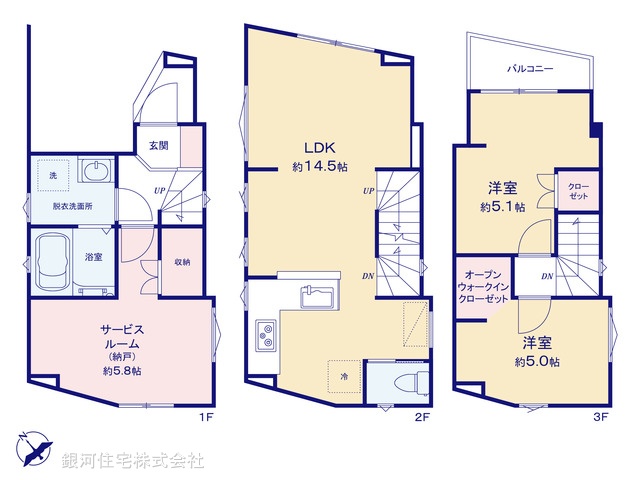 G00399319 東京都世田谷区喜多見８丁目 新築一戸建て 7580万円【間取図】