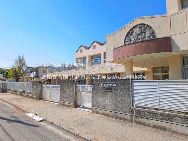 G00399530 埼玉県川越市大字下赤坂 中古一戸建て 1290万円 土地面積70.09m² (約21.20坪) 建物面積59.40m² (約17.96坪) 間取り２ＬＤＫ 築年月1970年02月(築56年)【周辺環境】高階保育園