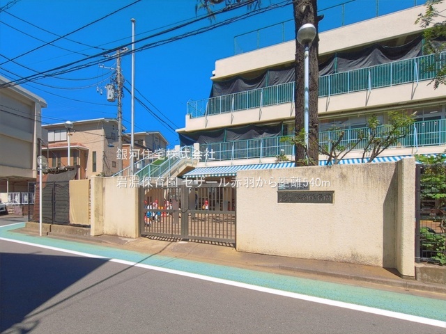 G00399545 東京都北区赤羽１丁目 中古マンション 6780万円 専有面積50.86m² (約15.38坪) 間取り２ＬＤＫ 所在階5階 築年月1998年01月(築28年)【周辺環境】岩淵保育園